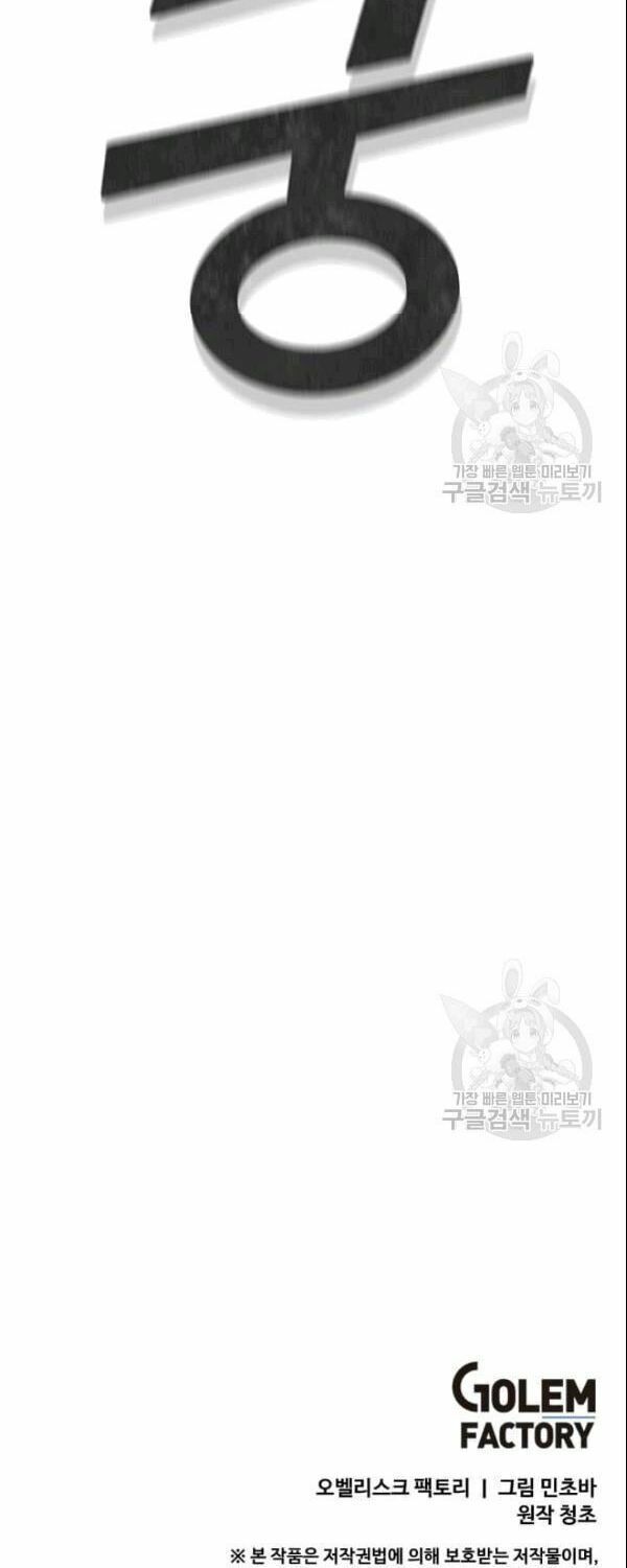 đọc truyện Tôi Là Người Chơi Thần Chú Đơn Độc Chương 26 ảnh 47 tại Thiên Thai Truyện