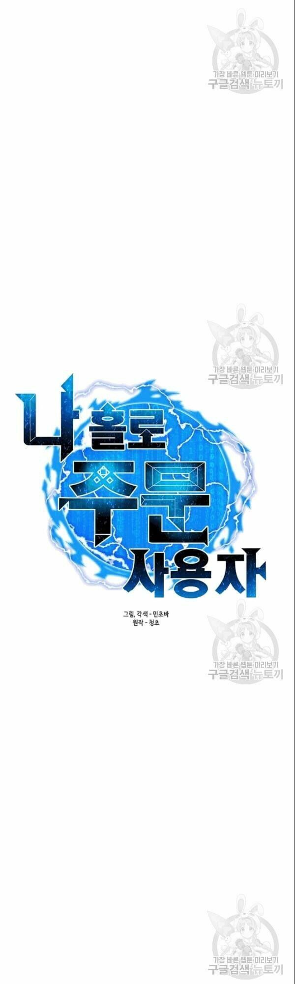 đọc truyện Tôi Là Người Chơi Thần Chú Đơn Độc Chương 26 ảnh 10 tại Thiên Thai Truyện