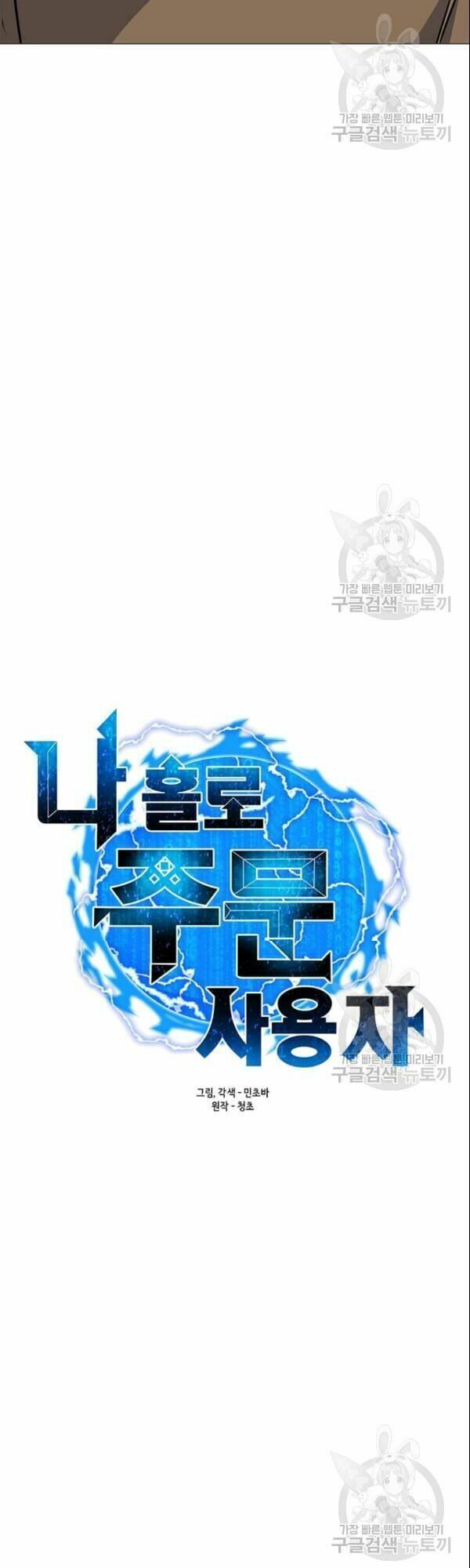 đọc truyện Tôi Là Người Chơi Thần Chú Đơn Độc Chương 27 ảnh 22 tại Thiên Thai Truyện