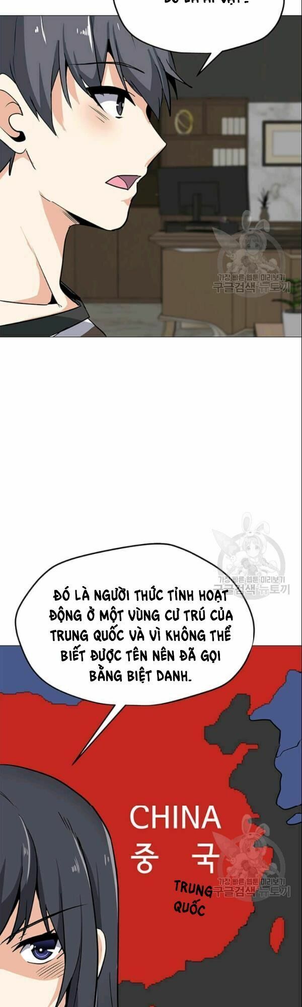 đọc truyện Tôi Là Người Chơi Thần Chú Đơn Độc Chương 27 ảnh 8 tại Thiên Thai Truyện