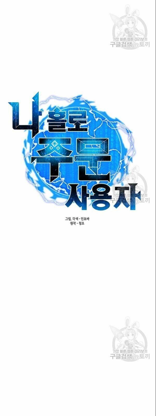 đọc truyện Tôi Là Người Chơi Thần Chú Đơn Độc Chương 28 ảnh 22 tại Thiên Thai Truyện