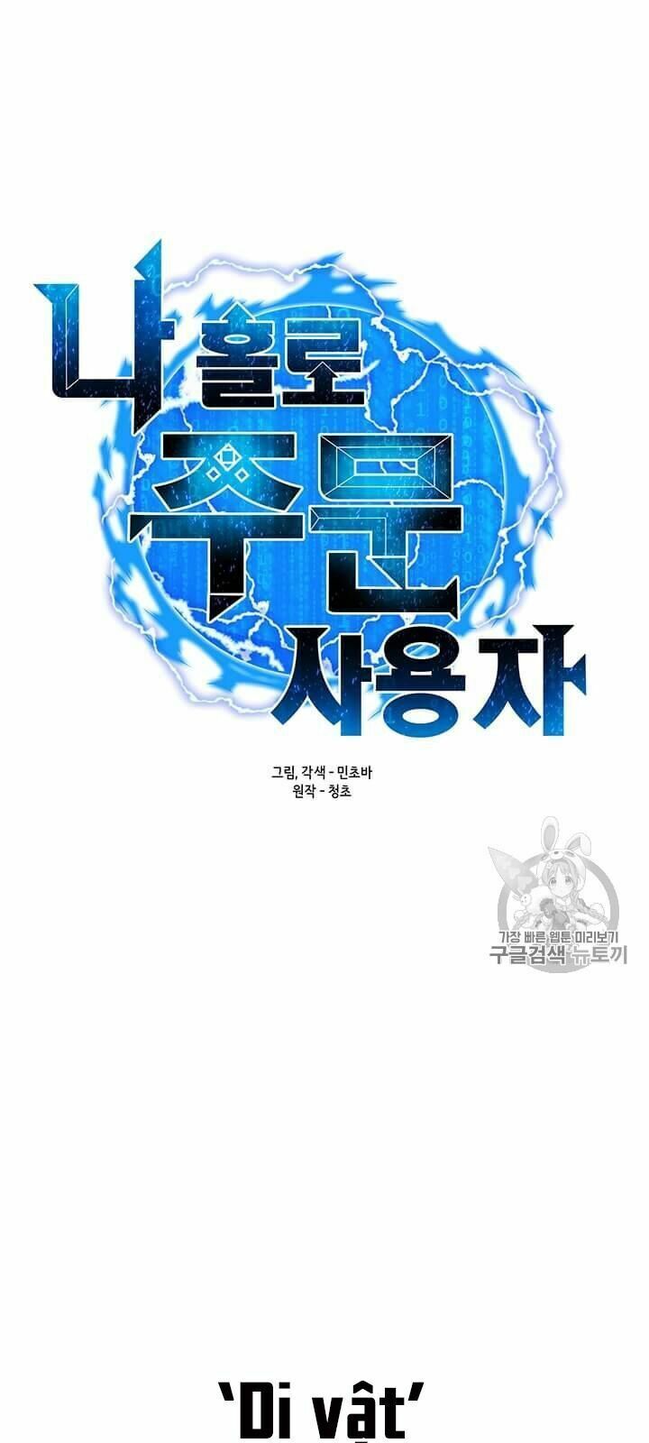 đọc truyện Tôi Là Người Chơi Thần Chú Đơn Độc Chương 3 ảnh 12 tại Thiên Thai Truyện