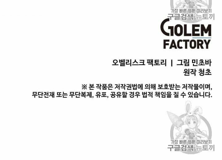 đọc truyện Tôi Là Người Chơi Thần Chú Đơn Độc Chương 3 ảnh 70 tại Thiên Thai Truyện