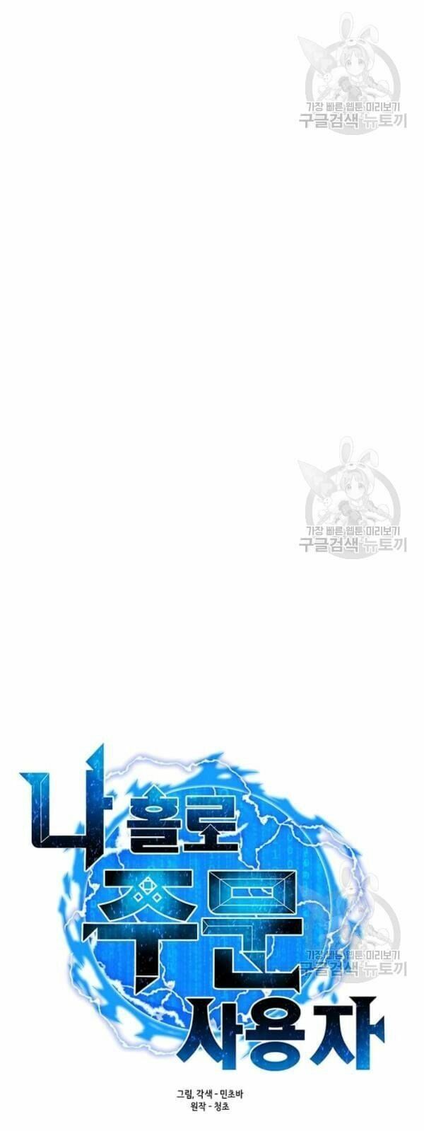 đọc truyện Tôi Là Người Chơi Thần Chú Đơn Độc Chương 30 ảnh 27 tại Thiên Thai Truyện