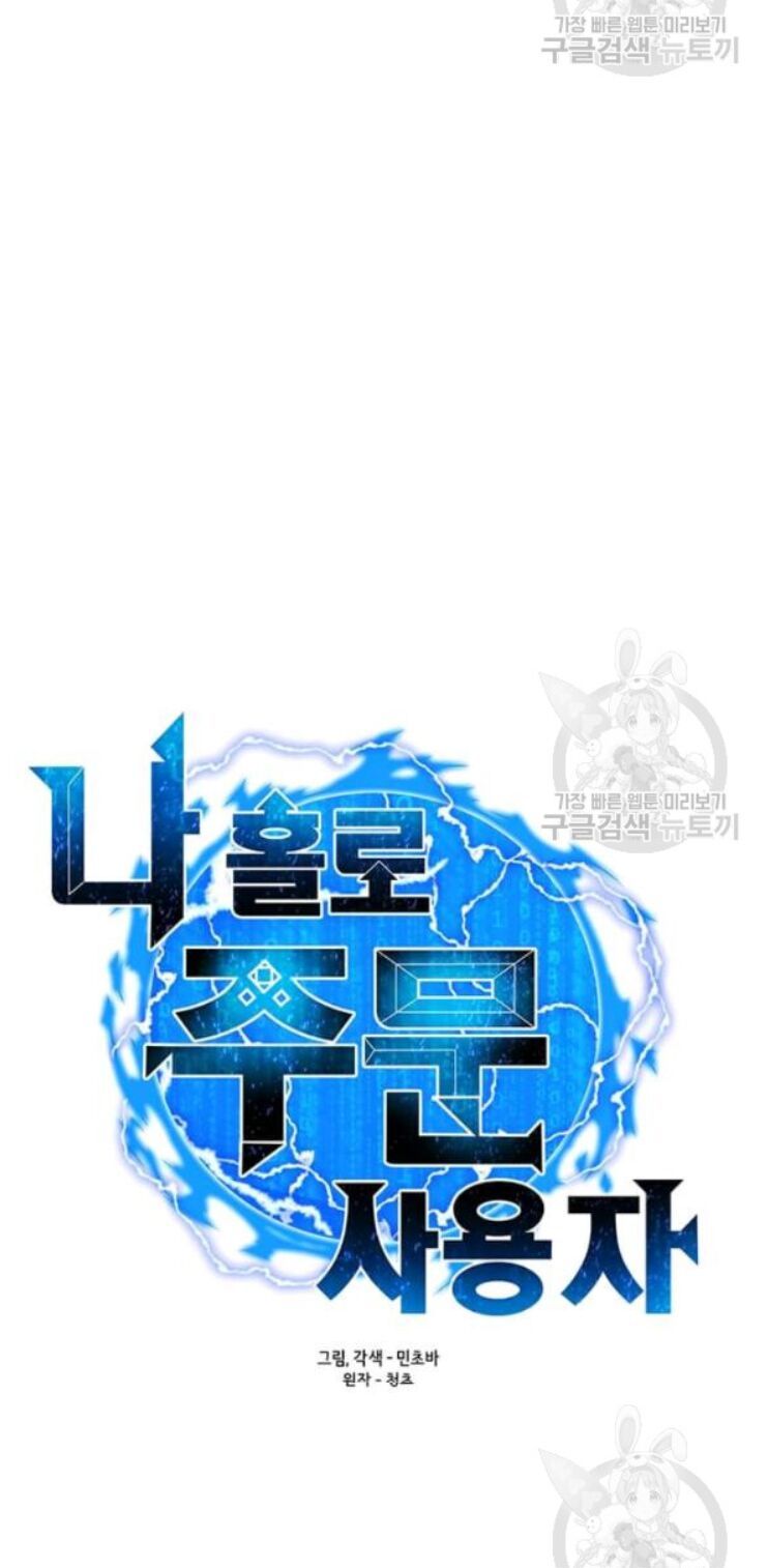 đọc truyện Tôi Là Người Chơi Thần Chú Đơn Độc Chương 31 ảnh 30 tại Thiên Thai Truyện