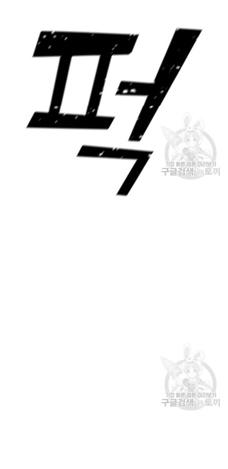 đọc truyện Tôi Là Người Chơi Thần Chú Đơn Độc Chương 31 ảnh 87 tại Thiên Thai Truyện