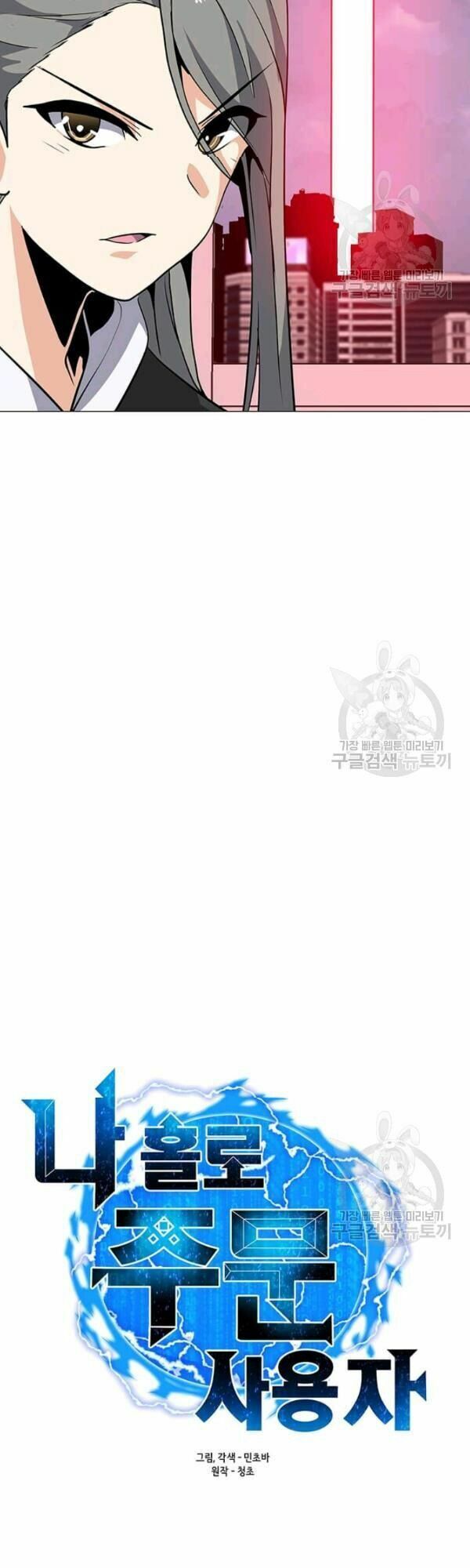 đọc truyện Tôi Là Người Chơi Thần Chú Đơn Độc Chương 36 ảnh 10 tại Thiên Thai Truyện