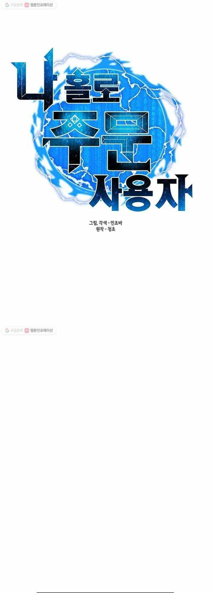 đọc truyện Tôi Là Người Chơi Thần Chú Đơn Độc Chương 38 ảnh 15 tại Thiên Thai Truyện