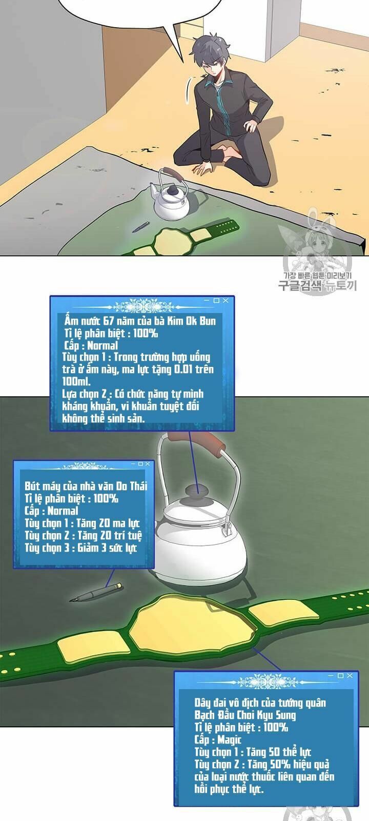 đọc truyện Tôi Là Người Chơi Thần Chú Đơn Độc Chương 4 ảnh 13 tại Thiên Thai Truyện