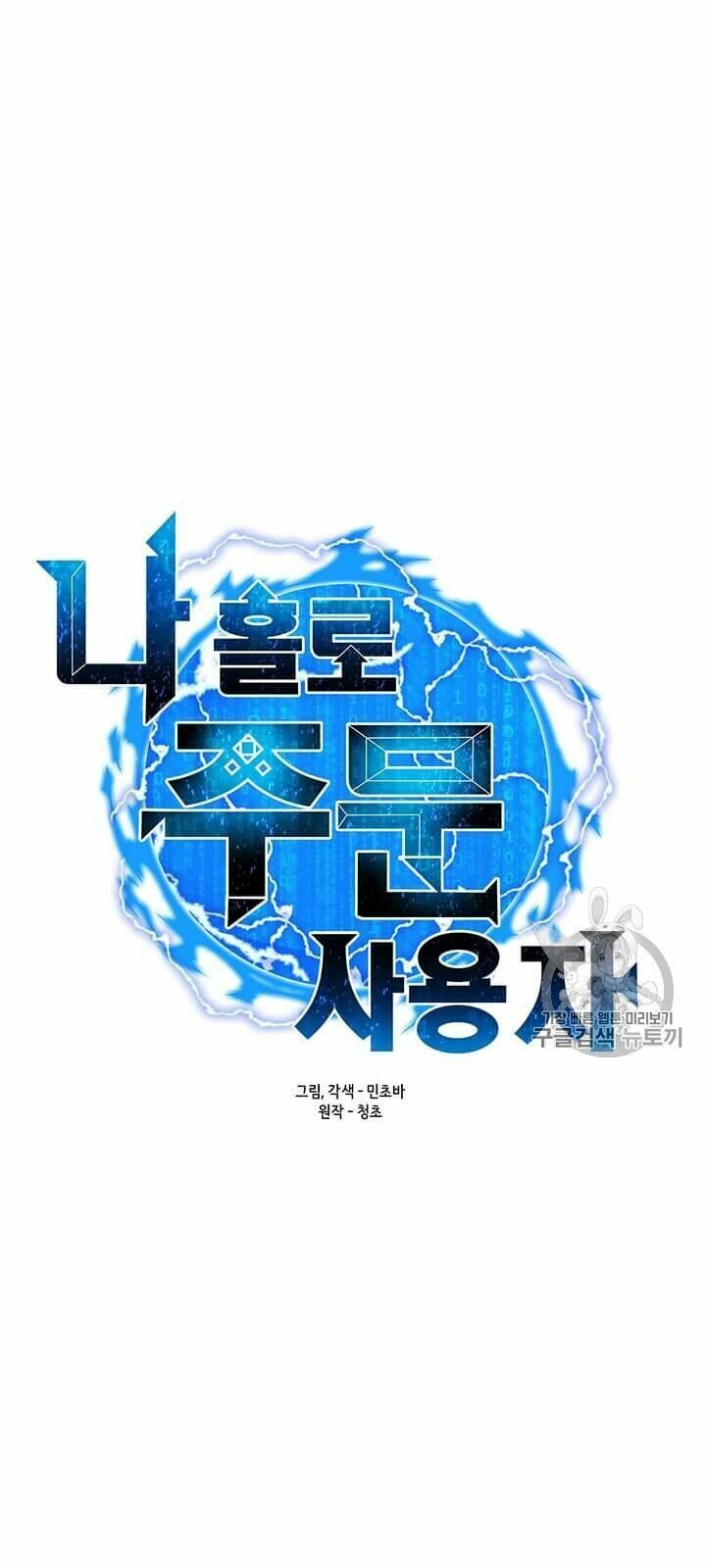 đọc truyện Tôi Là Người Chơi Thần Chú Đơn Độc Chương 4 ảnh 8 tại Thiên Thai Truyện