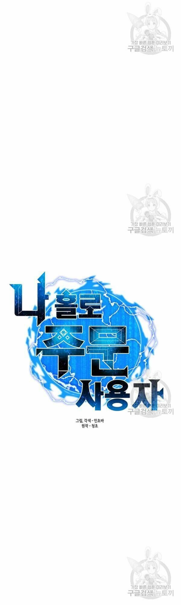 đọc truyện Tôi Là Người Chơi Thần Chú Đơn Độc Chương 40 ảnh 8 tại Thiên Thai Truyện