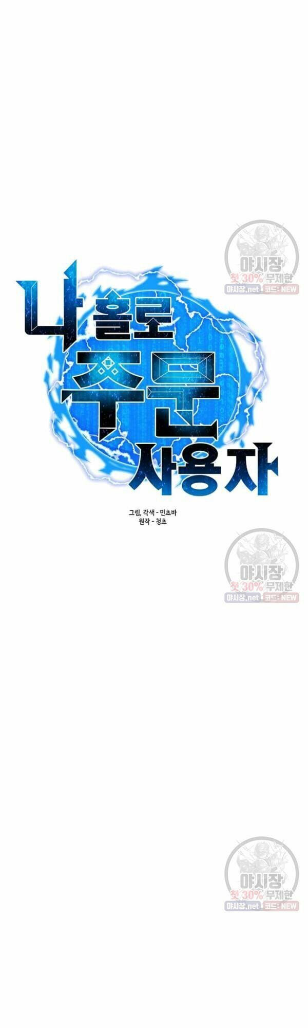 đọc truyện Tôi Là Người Chơi Thần Chú Đơn Độc Chương 42 ảnh 10 tại Thiên Thai Truyện