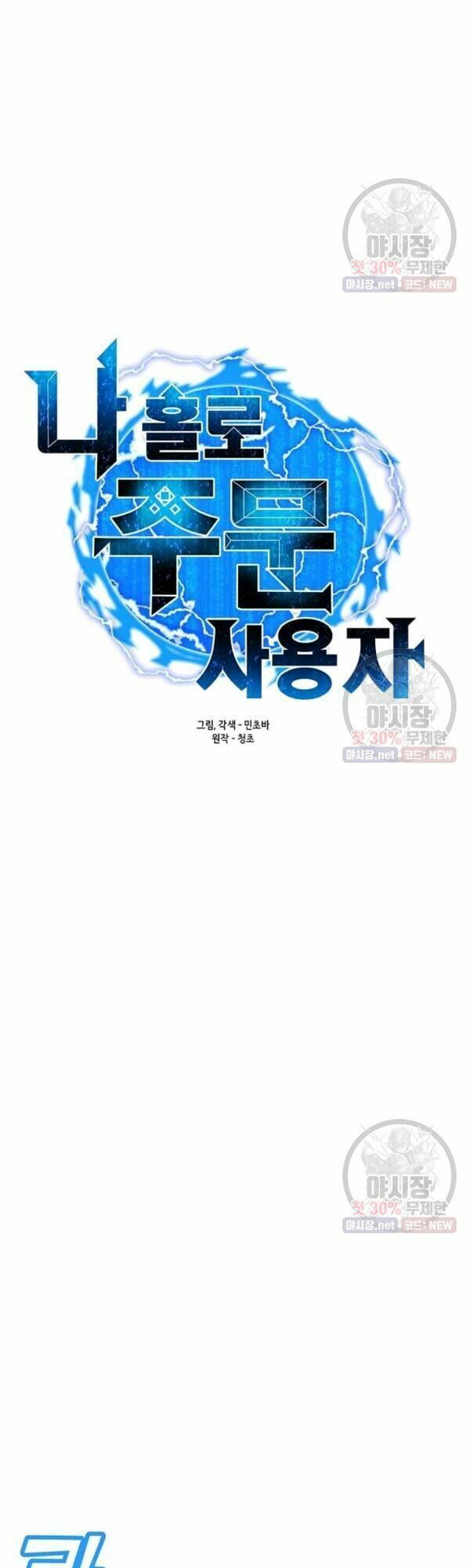 đọc truyện Tôi Là Người Chơi Thần Chú Đơn Độc Chương 43 ảnh 14 tại Thiên Thai Truyện