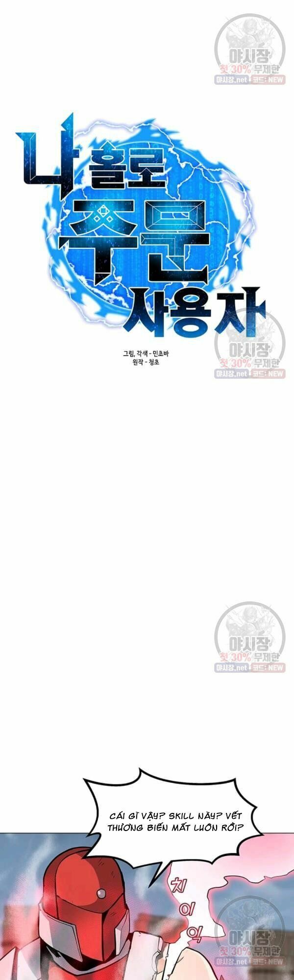 đọc truyện Tôi Là Người Chơi Thần Chú Đơn Độc Chương 44 ảnh 6 tại Thiên Thai Truyện