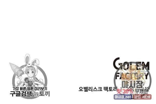 đọc truyện Tôi Là Người Chơi Thần Chú Đơn Độc Chương 45 ảnh 58 tại Thiên Thai Truyện