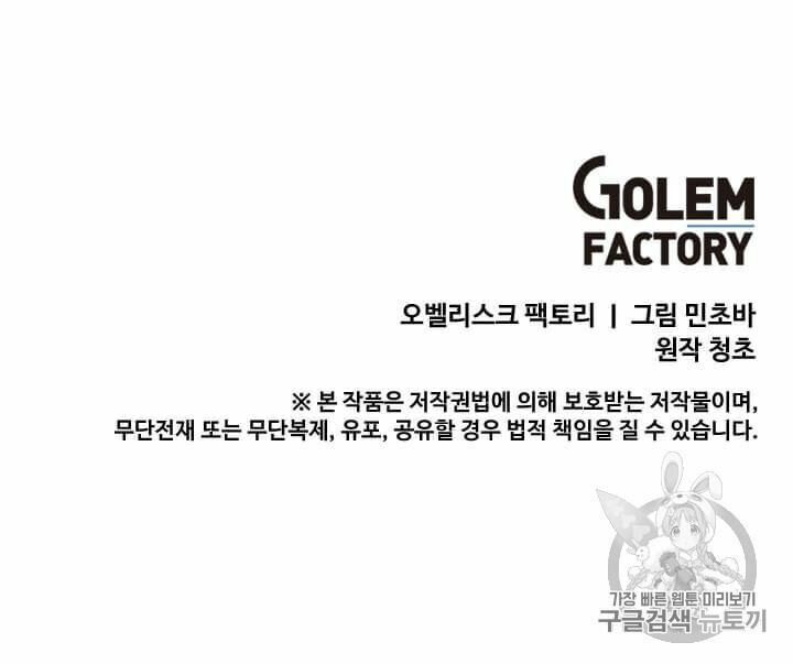 đọc truyện Tôi Là Người Chơi Thần Chú Đơn Độc Chương 5 ảnh 59 tại Thiên Thai Truyện