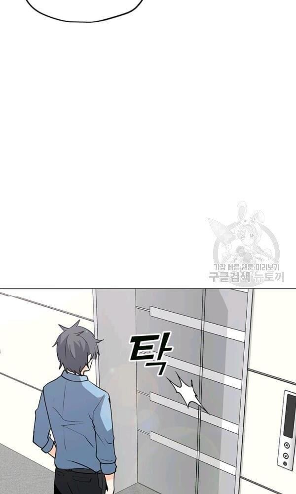 đọc truyện Tôi Là Người Chơi Thần Chú Đơn Độc Chương 58 ảnh 100 tại Thiên Thai Truyện