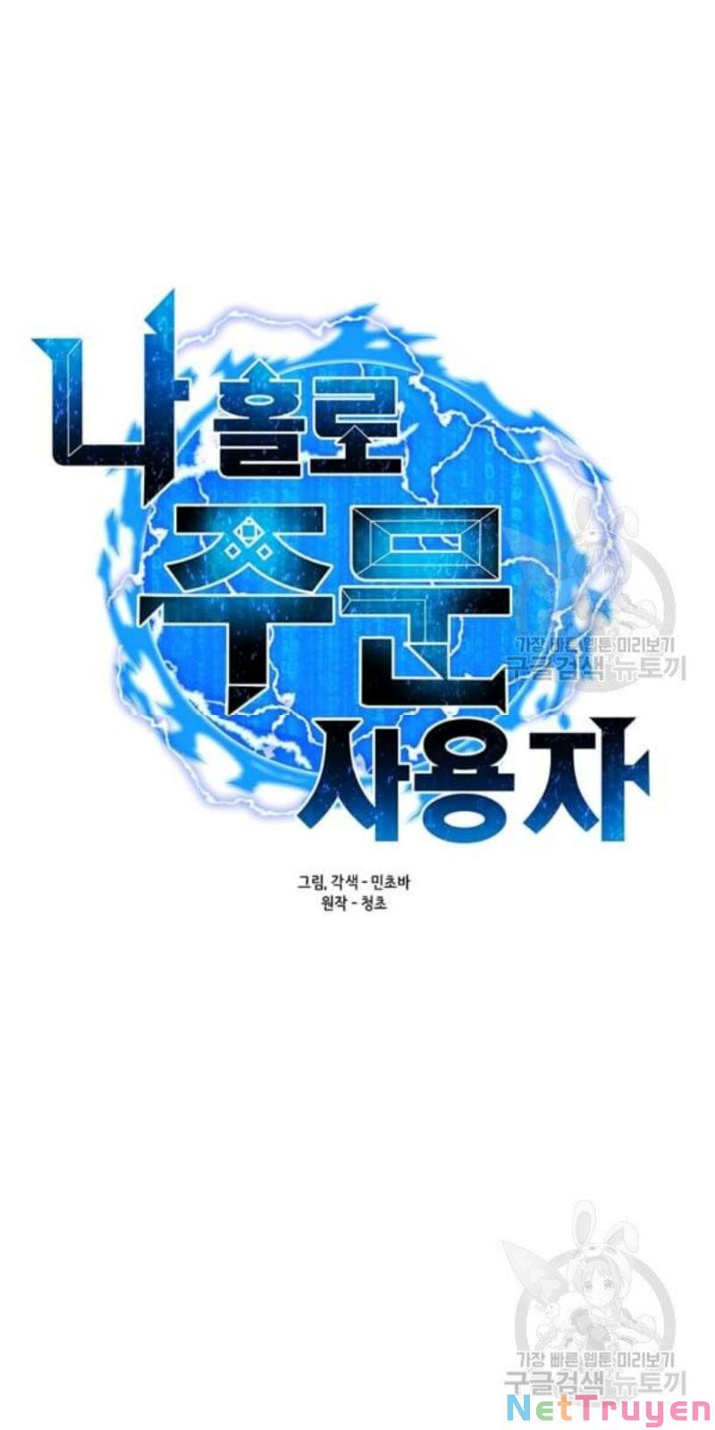 đọc truyện Tôi Là Người Chơi Thần Chú Đơn Độc Chương 59 ảnh 13 tại Thiên Thai Truyện