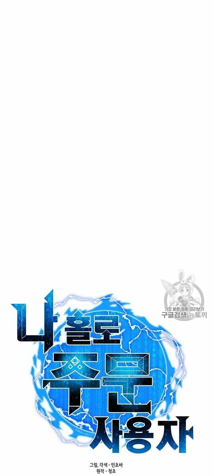 đọc truyện Tôi Là Người Chơi Thần Chú Đơn Độc Chương 6 ảnh 8 tại Thiên Thai Truyện