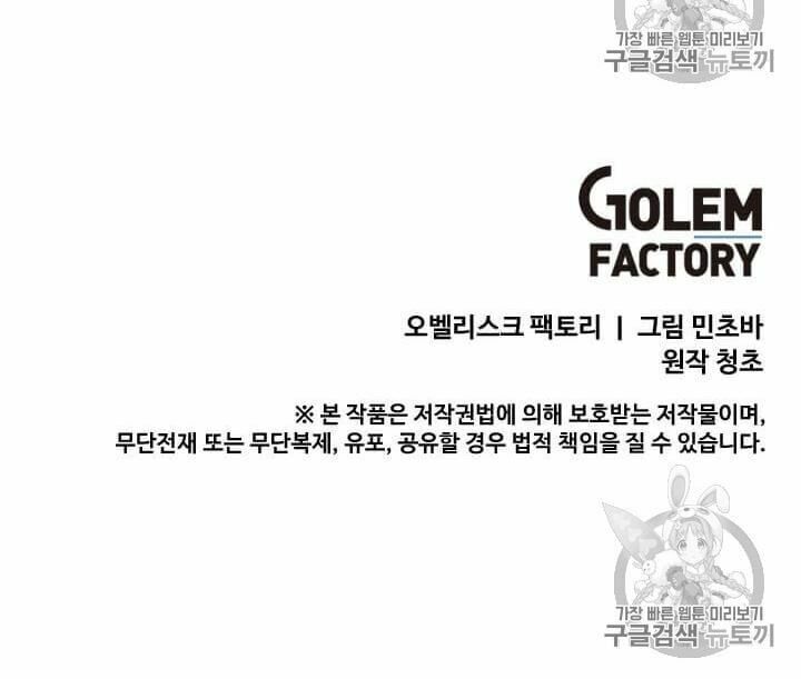 đọc truyện Tôi Là Người Chơi Thần Chú Đơn Độc Chương 6 ảnh 74 tại Thiên Thai Truyện