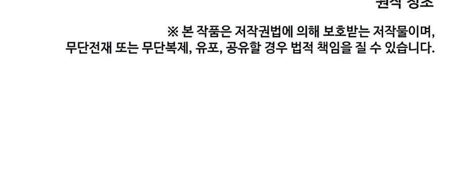 đọc truyện Tôi Là Người Chơi Thần Chú Đơn Độc Chương 69 ảnh 109 tại Thiên Thai Truyện