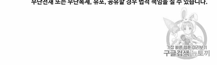 đọc truyện Tôi Là Người Chơi Thần Chú Đơn Độc Chương 7 ảnh 71 tại Thiên Thai Truyện