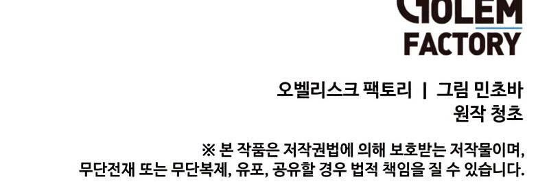 đọc truyện Tôi Là Người Chơi Thần Chú Đơn Độc Chương 77 ảnh 93 tại Thiên Thai Truyện