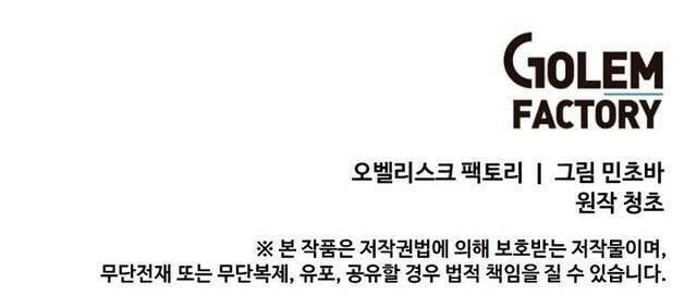 đọc truyện Tôi Là Người Chơi Thần Chú Đơn Độc Chương 78 ảnh 55 tại Thiên Thai Truyện