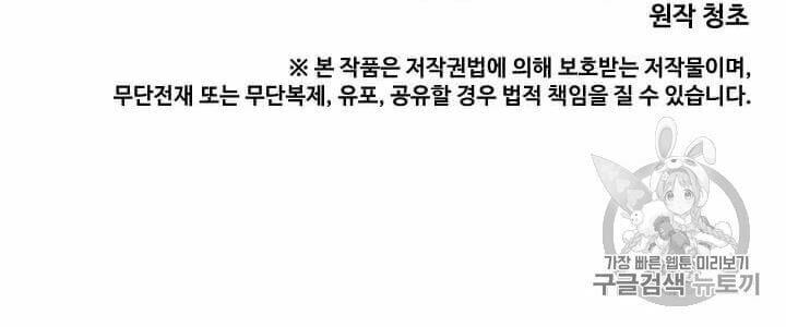 đọc truyện Tôi Là Người Chơi Thần Chú Đơn Độc Chương 8 ảnh 61 tại Thiên Thai Truyện