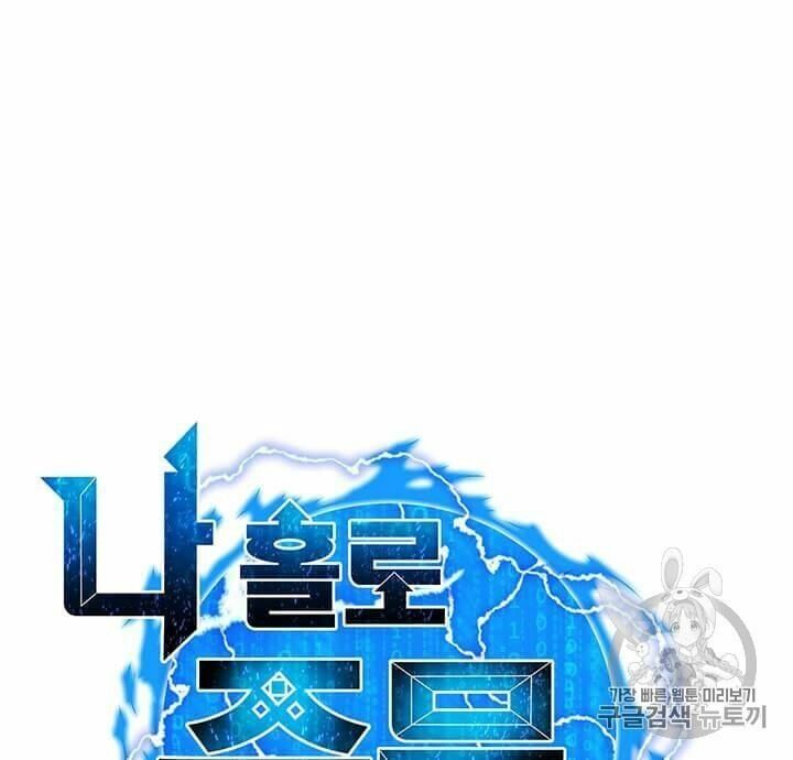 đọc truyện Tôi Là Người Chơi Thần Chú Đơn Độc Chương 8 ảnh 11 tại Thiên Thai Truyện