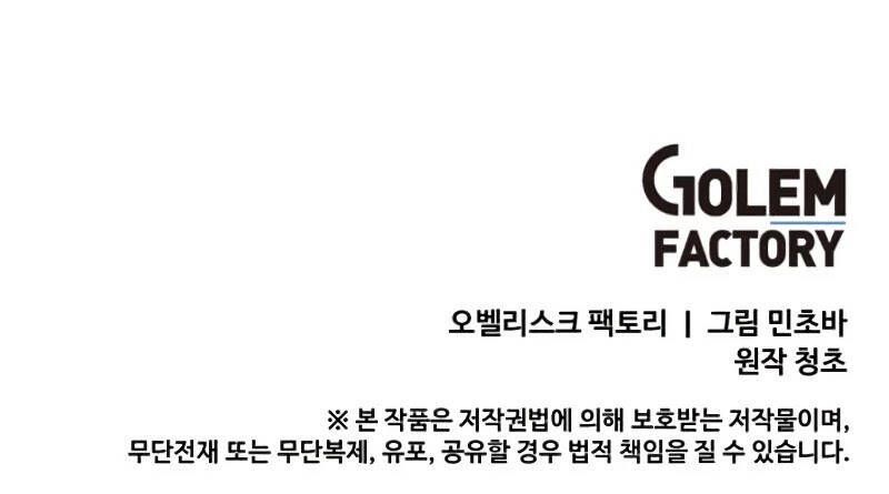 đọc truyện Tôi Là Người Chơi Thần Chú Đơn Độc Chương 80 ảnh 105 tại Thiên Thai Truyện