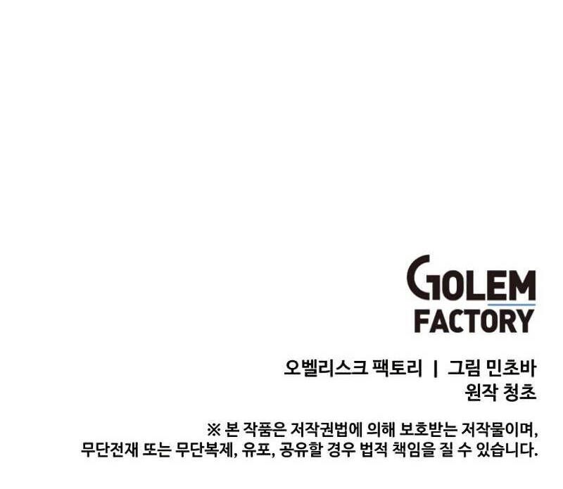 đọc truyện Tôi Là Người Chơi Thần Chú Đơn Độc Chương 87 ảnh 66 tại Thiên Thai Truyện