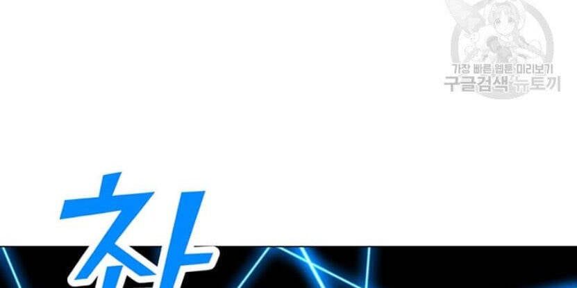 đọc truyện Tôi Là Người Chơi Thần Chú Đơn Độc Chương 89.5 ảnh 106 tại Thiên Thai Truyện