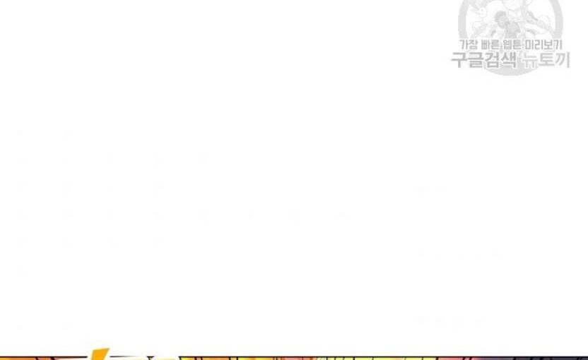 đọc truyện Tôi Là Người Chơi Thần Chú Đơn Độc Chương 89 ảnh 82 tại Thiên Thai Truyện