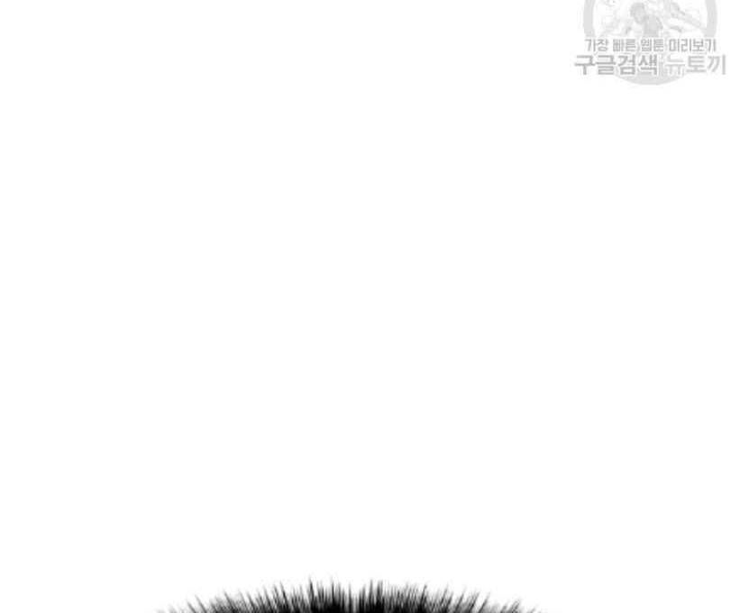 đọc truyện Tôi Là Người Chơi Thần Chú Đơn Độc Chương 91 ảnh 54 tại Thiên Thai Truyện