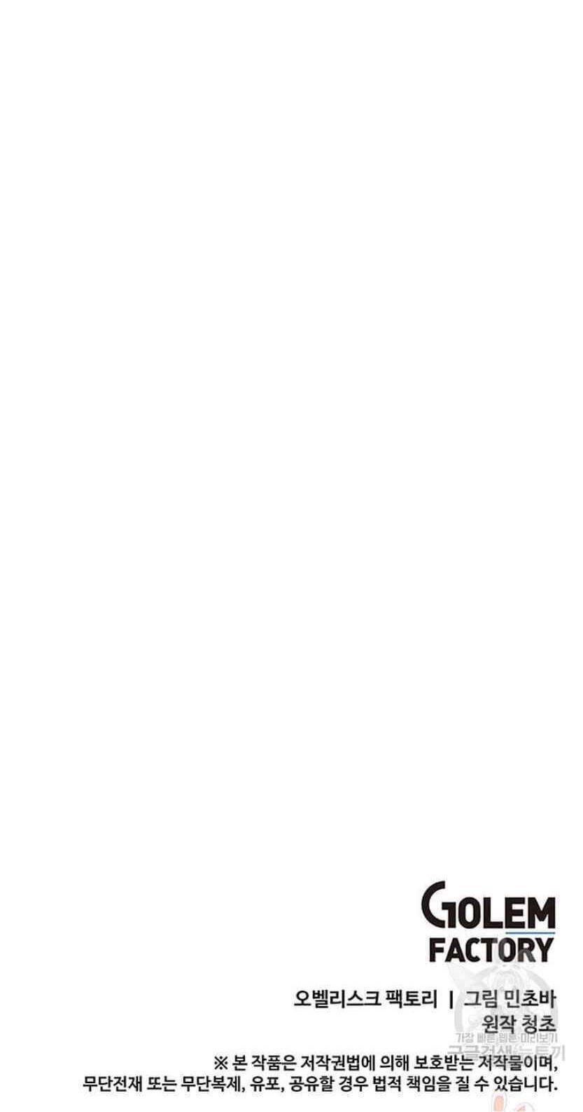 đọc truyện Tôi Là Người Chơi Thần Chú Đơn Độc Chương 93 ảnh 55 tại Thiên Thai Truyện