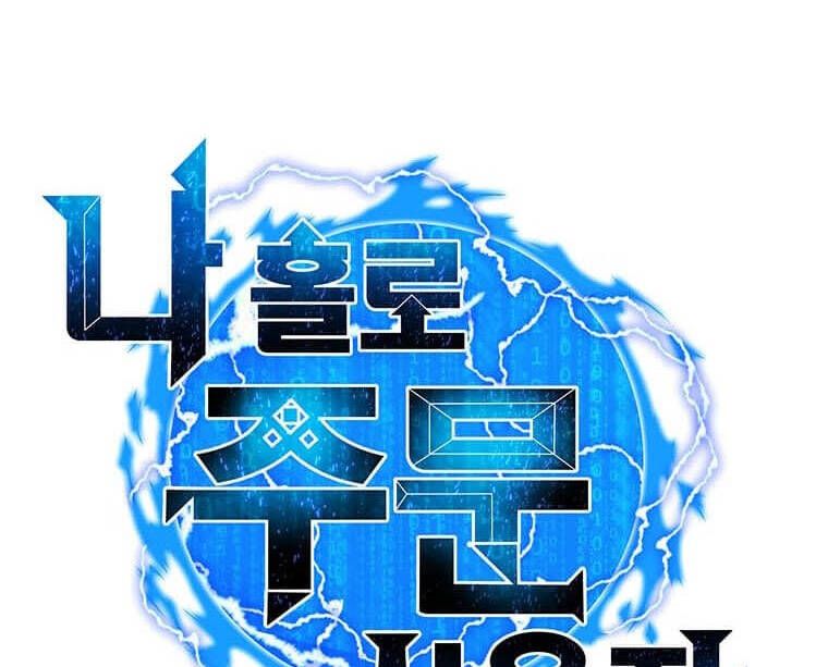 đọc truyện Tôi Là Người Chơi Thần Chú Đơn Độc Chương 97 ảnh 26 tại Thiên Thai Truyện