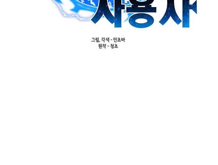 đọc truyện Tôi Là Người Chơi Thần Chú Đơn Độc Chương 97 ảnh 27 tại Thiên Thai Truyện