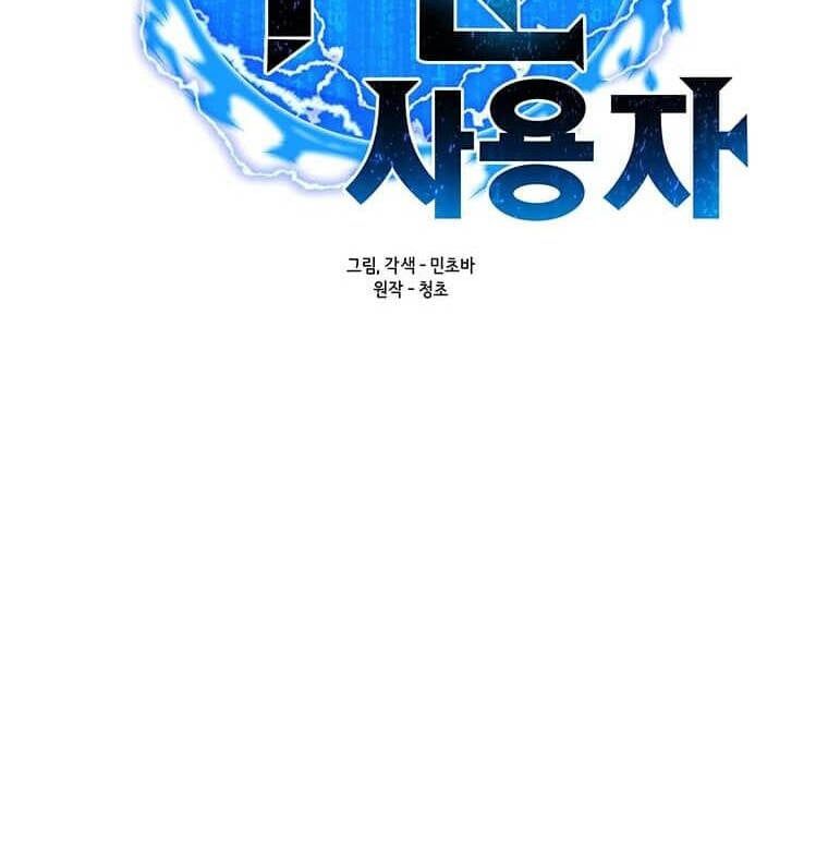 đọc truyện Tôi Là Người Chơi Thần Chú Đơn Độc Chương 99 ảnh 34 tại Thiên Thai Truyện