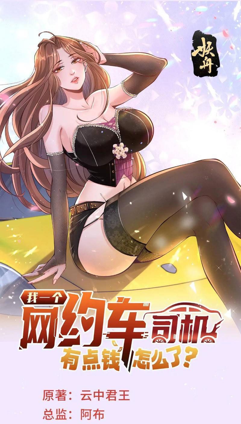 đọc truyện Tôi Là Tài Xế Xe Công Nghệ Có Chút Tiền Thì Đã Sao? Chương 77 ảnh 3 tại Thiên Thai Truyện