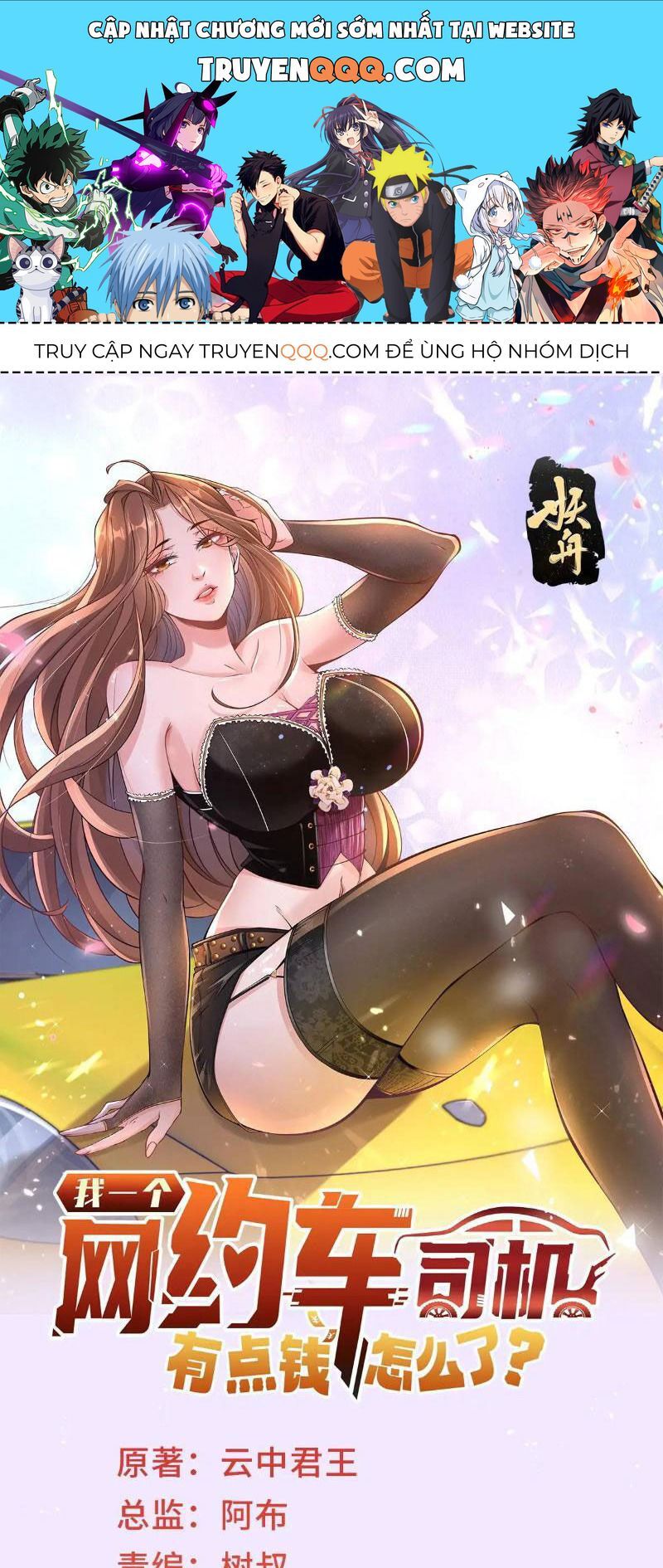 đọc truyện Tôi Là Tài Xế Xe Công Nghệ Có Chút Tiền Thì Đã Sao? Chương 91 ảnh 3 tại Thiên Thai Truyện