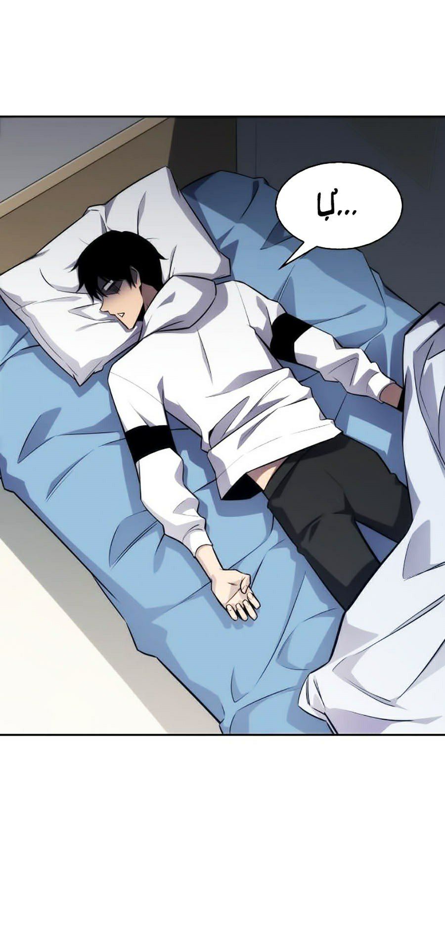 đọc truyện Tôi Là Tân Thủ Có Cấp Cao Nhất Chương 1 ảnh 43 tại Thiên Thai Truyện