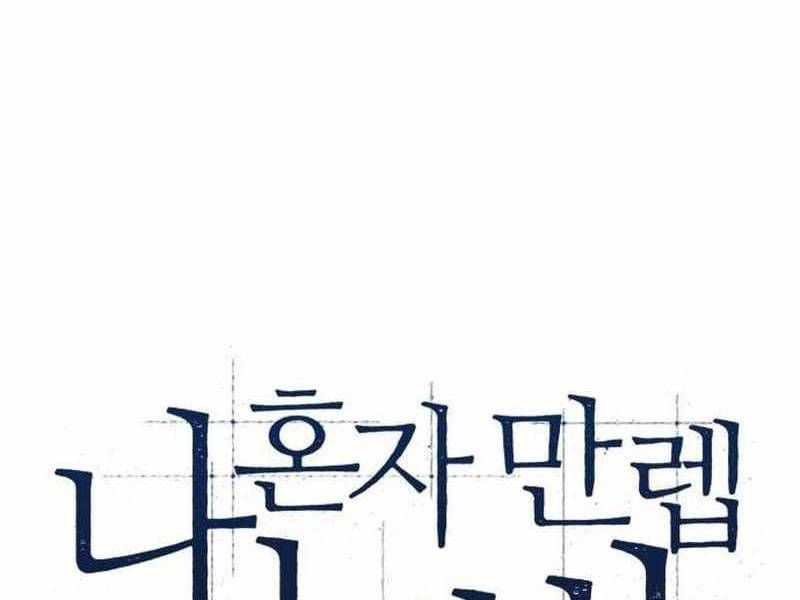 đọc truyện Tôi Là Tân Thủ Có Cấp Cao Nhất Chương 152 ảnh 47 tại Thiên Thai Truyện