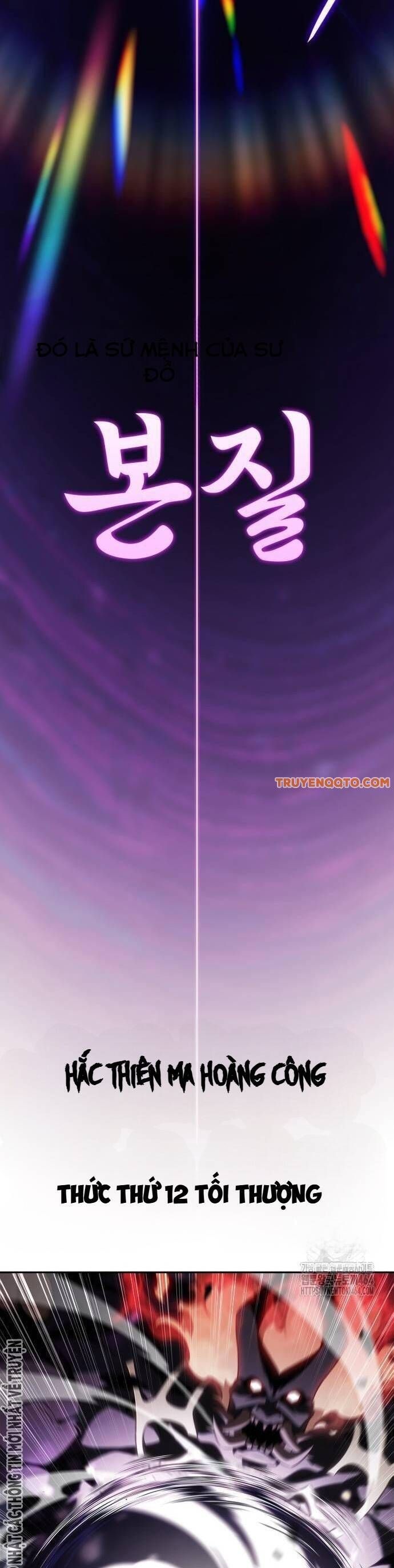 đọc truyện Tôi Là Tân Thủ Có Cấp Cao Nhất Chương 177 ảnh 17 tại Thiên Thai Truyện