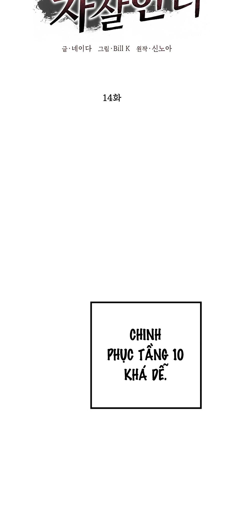 đọc truyện Tôi Là Thợ Săn Có Kĩ Năng Tự Sát Cấp Sss Chương 14 ảnh 13 tại Truyện Dạ Ký