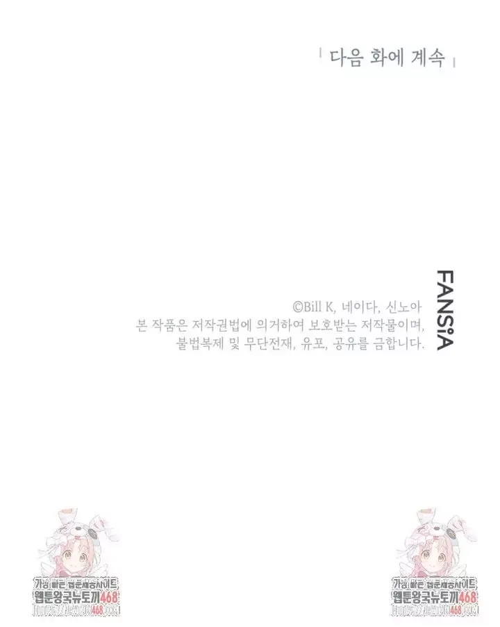 đọc truyện Tôi Là Thợ Săn Có Kĩ Năng Tự Sát Cấp Sss Chương 148 ảnh 35 tại Thiên Thai Truyện