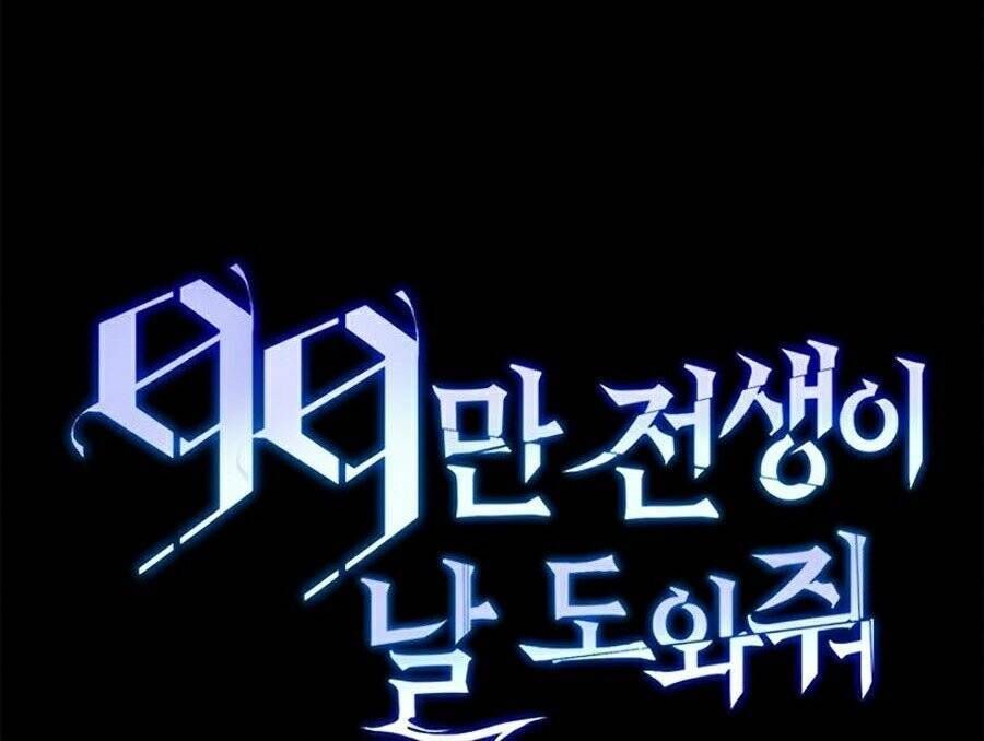 đọc truyện Tôi Là Thợ Săn Có Sức Mạnh Của 99 Vạn Tiền Kiếp Chương 1 ảnh 24 tại Thiên Thai Truyện