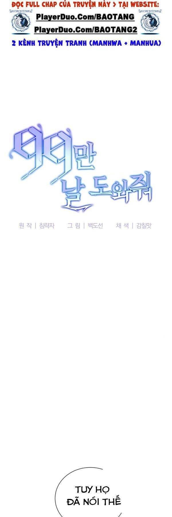 đọc truyện Tôi Là Thợ Săn Có Sức Mạnh Của 99 Vạn Tiền Kiếp Chương 10 ảnh 22 tại Thiên Thai Truyện