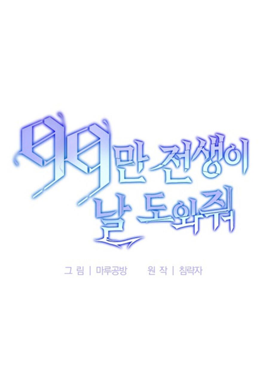 đọc truyện Tôi Là Thợ Săn Có Sức Mạnh Của 99 Vạn Tiền Kiếp Chương 101 ảnh 30 tại Thiên Thai Truyện