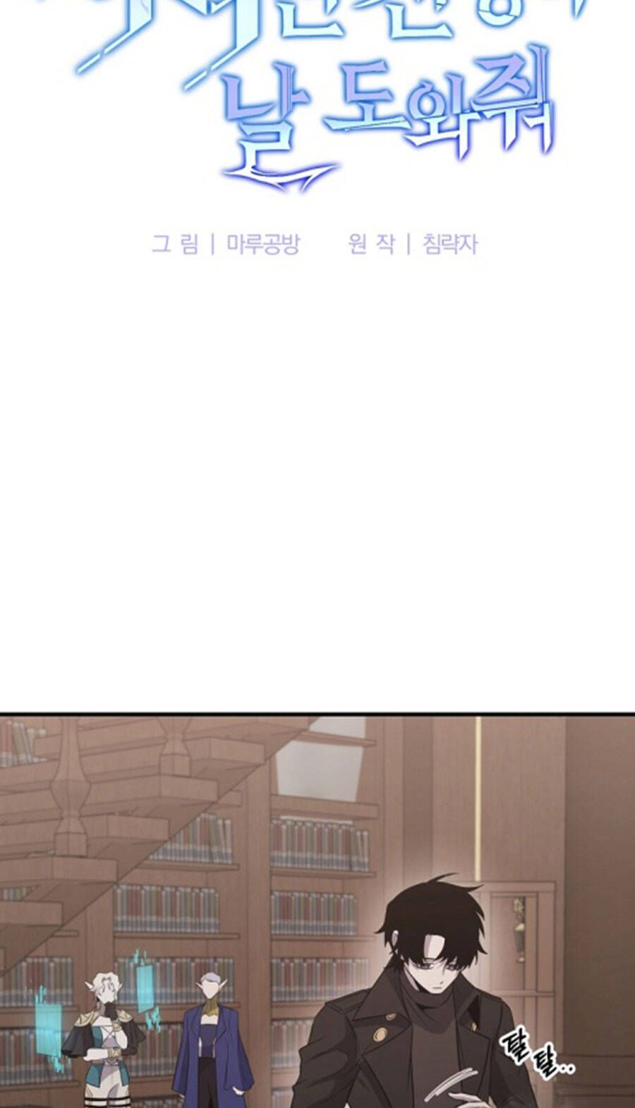 đọc truyện Tôi Là Thợ Săn Có Sức Mạnh Của 99 Vạn Tiền Kiếp Chương 103 ảnh 8 tại Thiên Thai Truyện